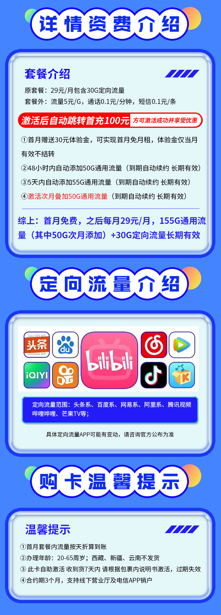 炫舞卡详情.jpg