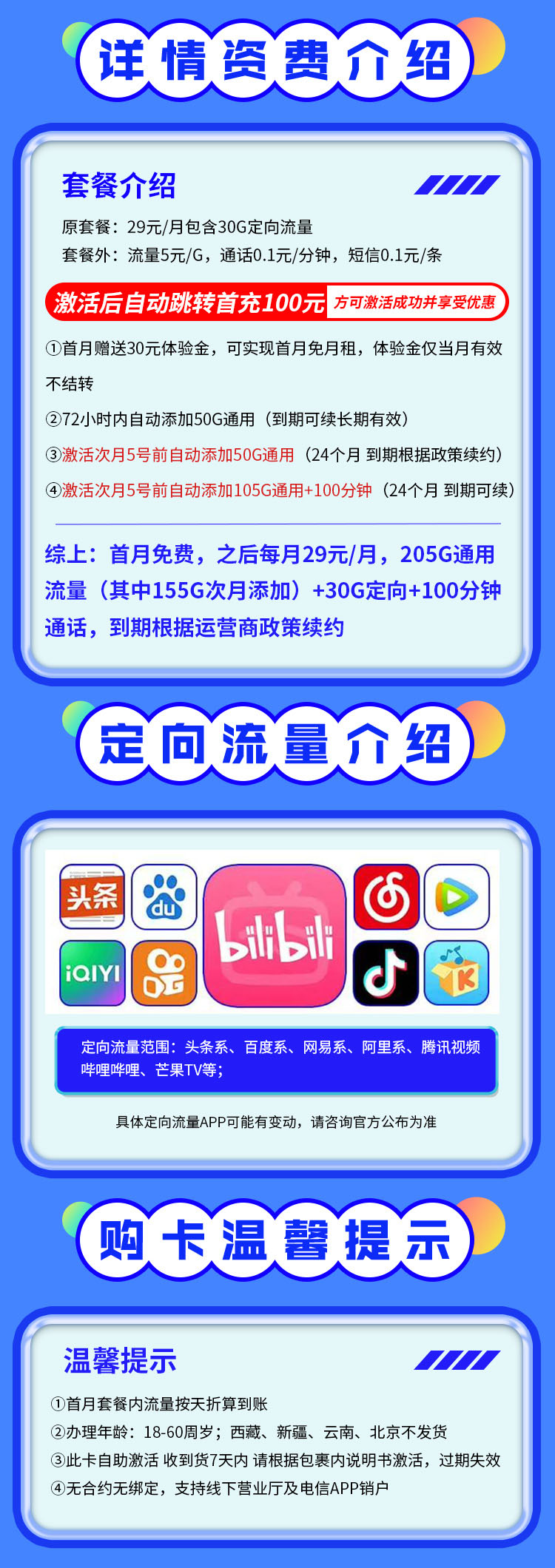敖丙卡详情.jpg