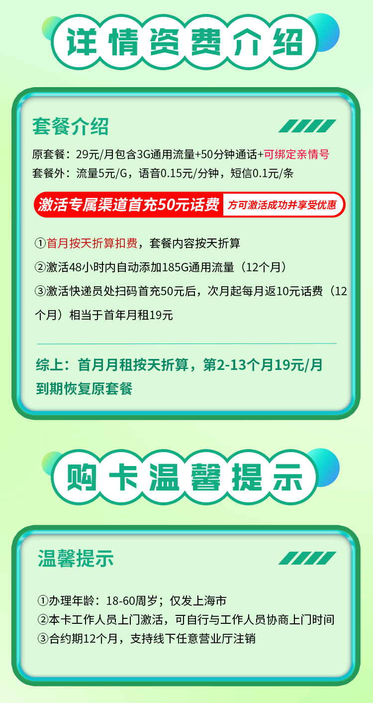 明珠卡详情.jpg