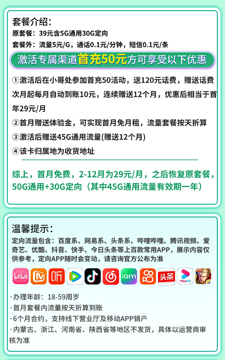 芒果卡详情.png