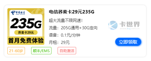 电信荞麦卡.png 电信荞麦卡.png